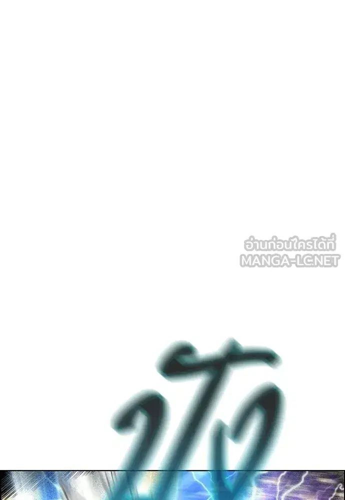 Jungle Juice ตอนที่ 186 หน้า 160