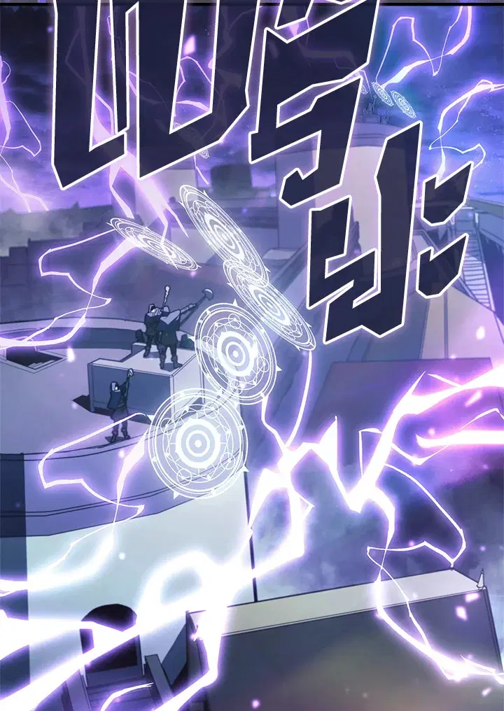 A Returner’s Magic Should Be Special ตอนที่ 237 หน้า 55
