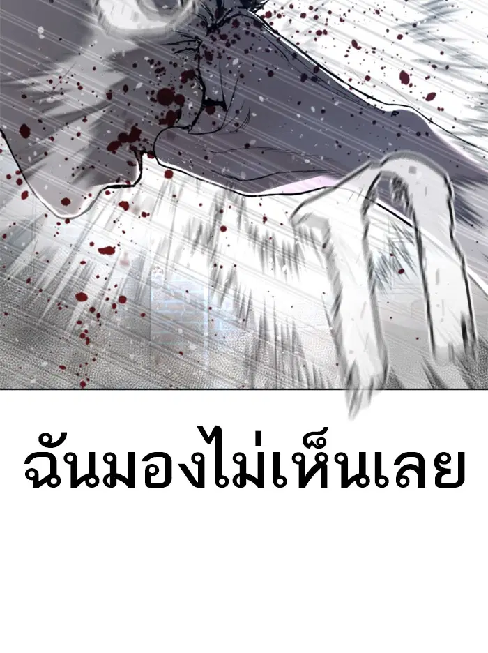 How to Fight ตอนที่ 107 หน้า 59
