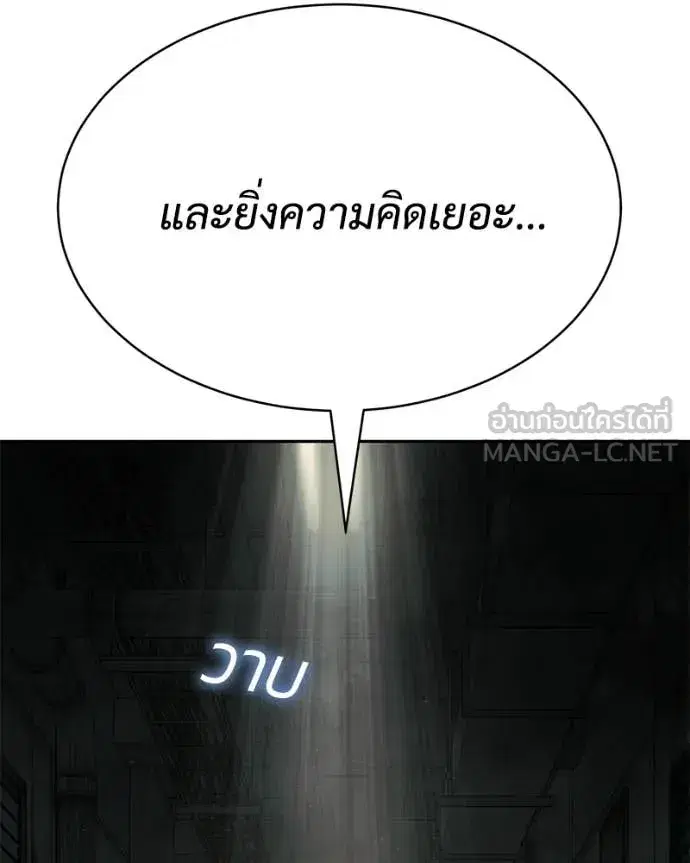 Baek XX ตอนที่ 151 หน้า 80