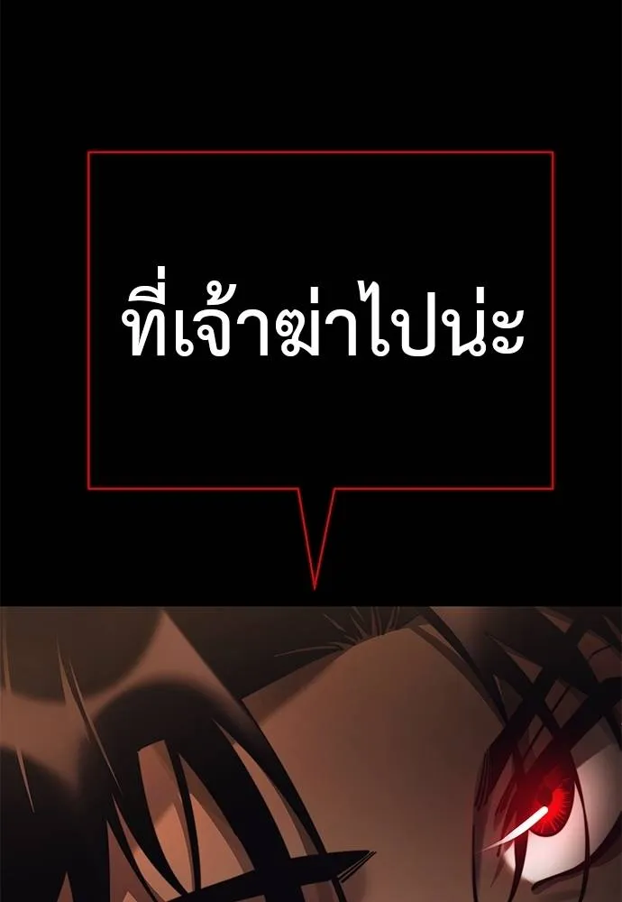 Reincarnation Path of The Underworld King ยอมรา ผู้พิพากษาจากนรก ตอนที่ 67 หน้า 122