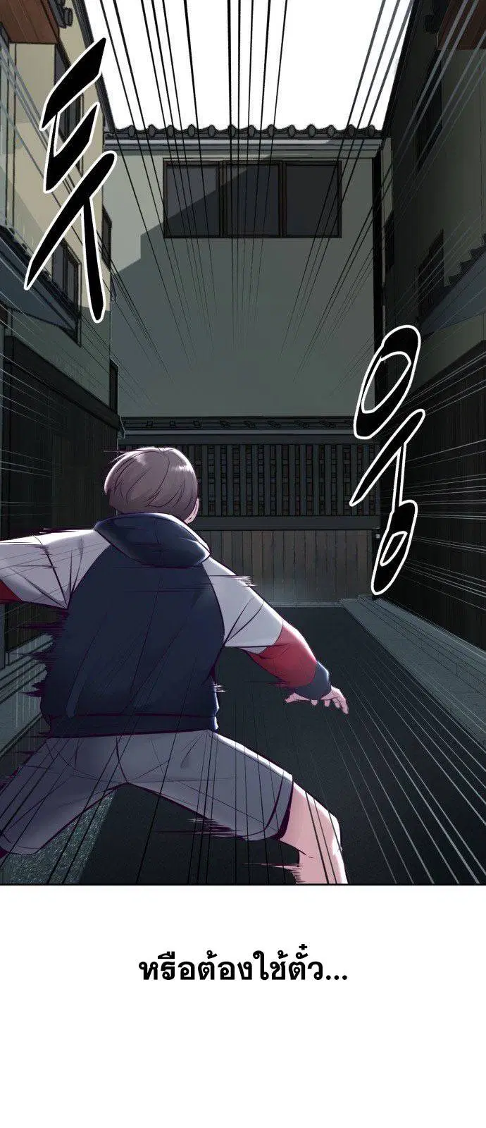 The Boy of Death ตอนที่ 128 หน้า 51