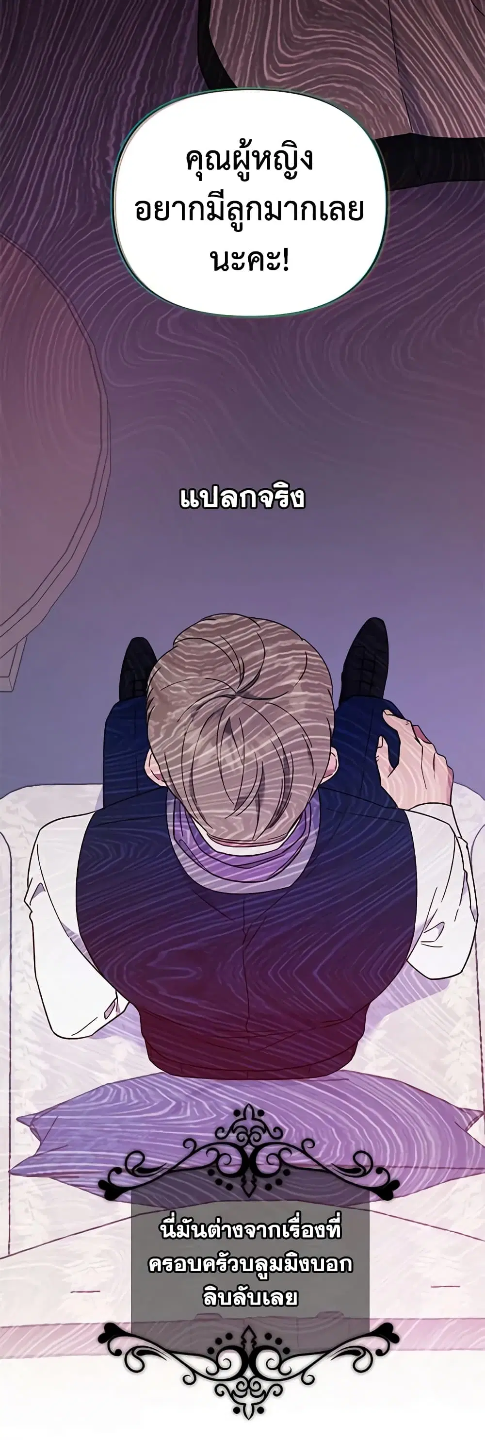 What It Means to Be You ตอนที่ 29 หน้า 6