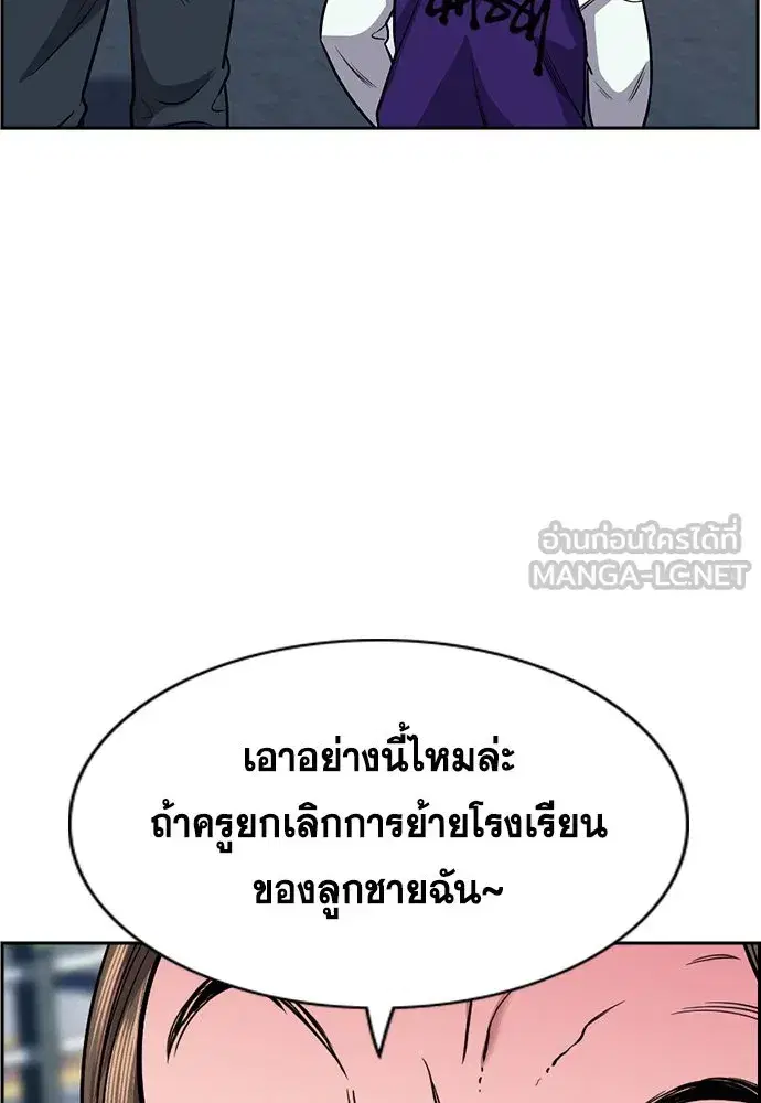 True Education ตอนที่ 159 หน้า 186