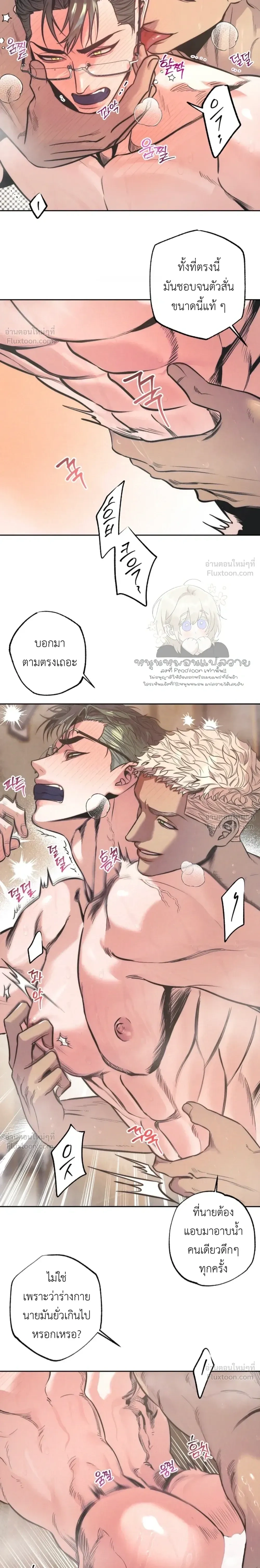 Ambroxan – แอมโบรแซน ตอนที่ 1 หน้า 5