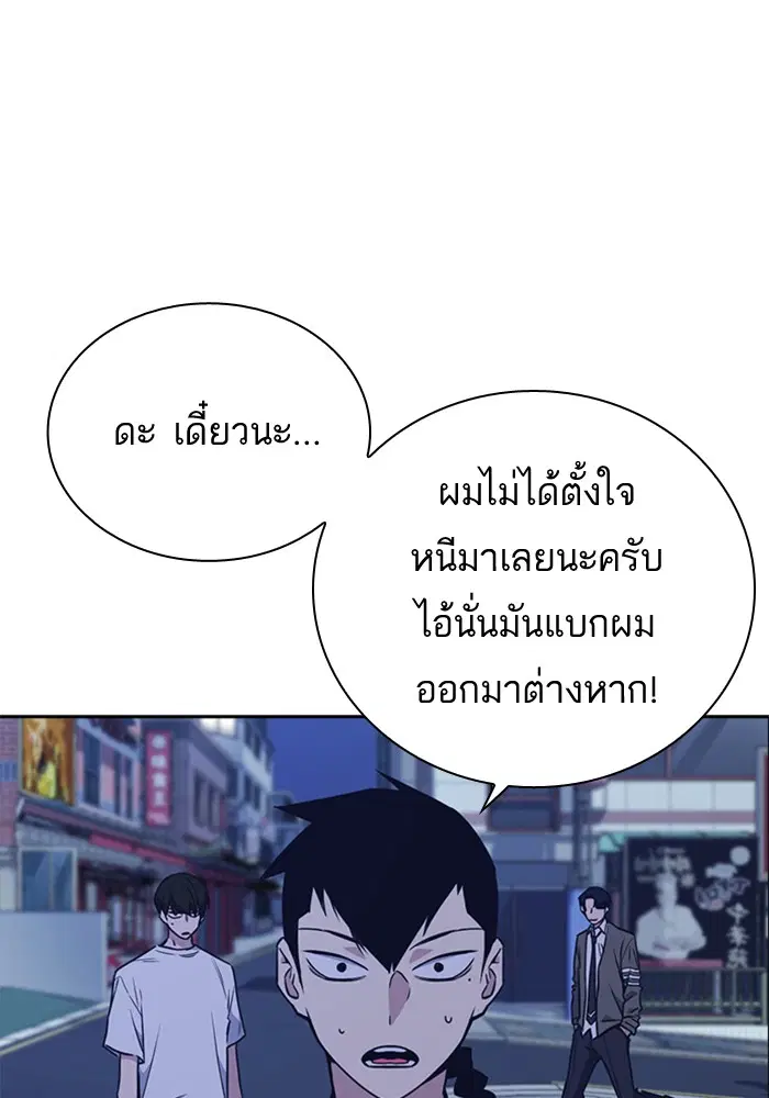 Study Group ตอนที่ 84 หน้า 89