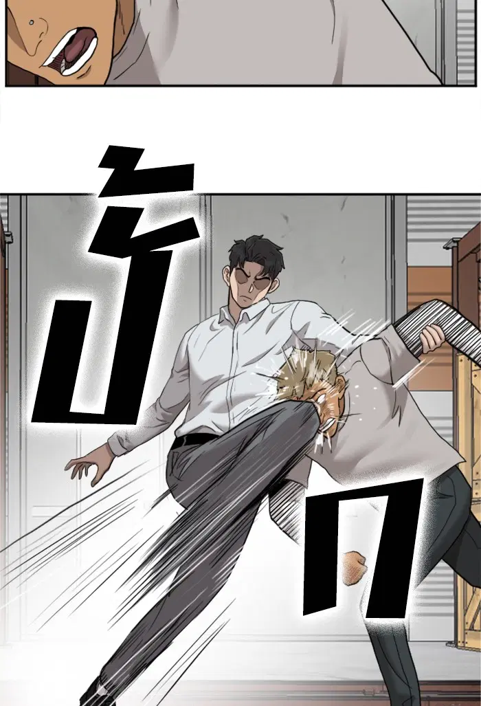 Bad Guy ตอนที่ 33 หน้า 24