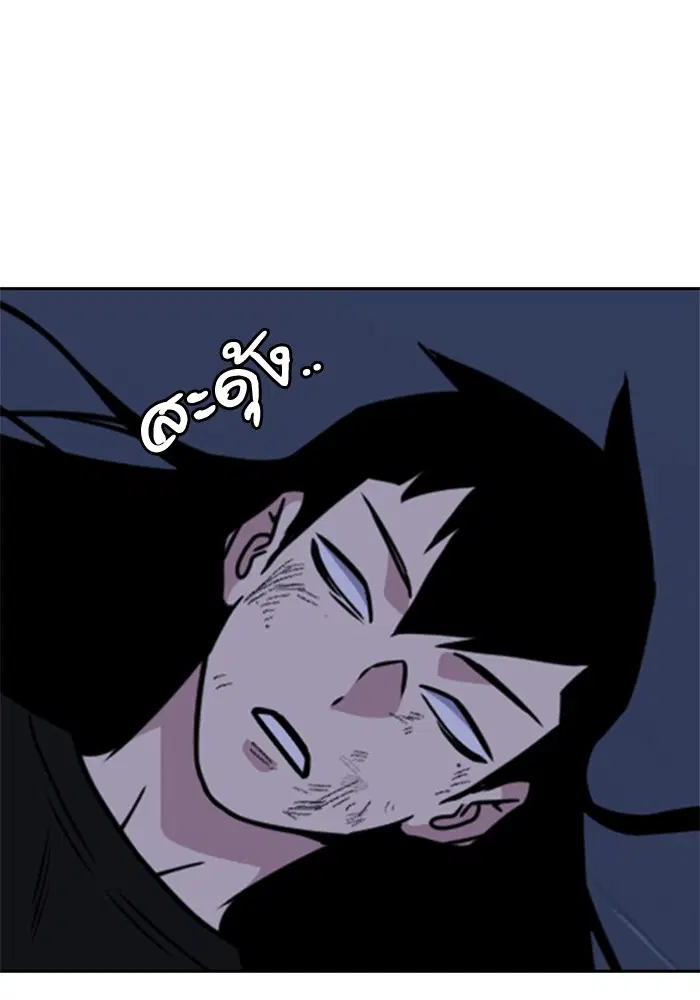 Study Group ตอนที่ 88 หน้า 73