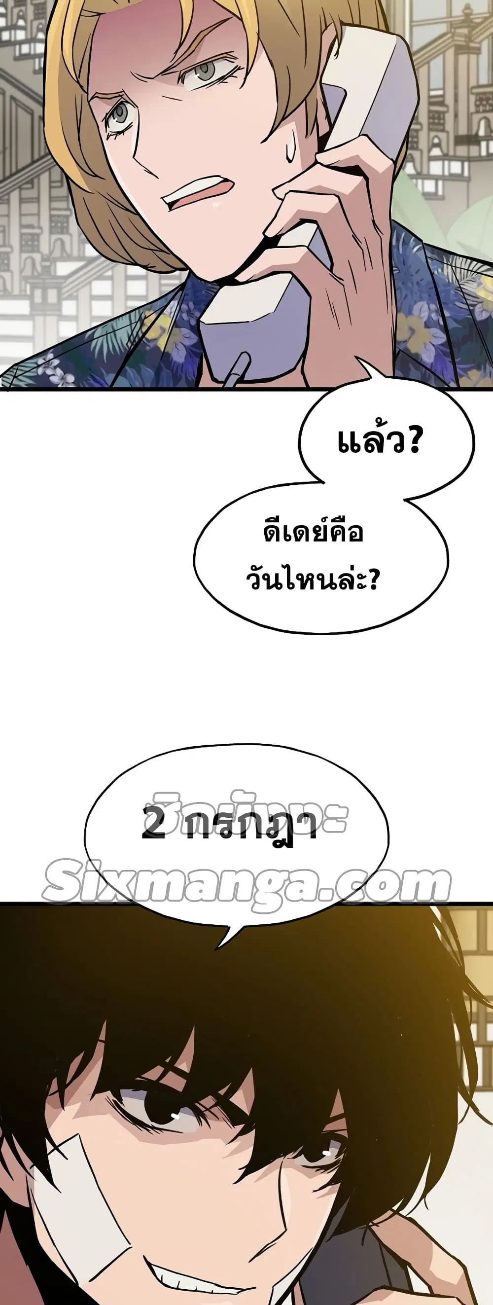 Past Life Returner ตอนที่ 8 หน้า 37