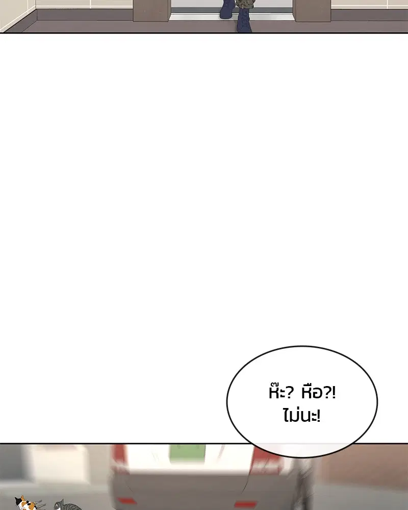 Kitchen Soldier ตอนที่ 168 หน้า 15
