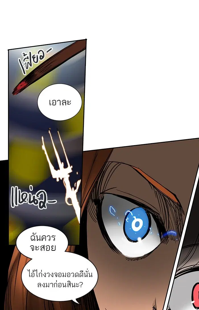 Tower of God ตอนที่ 256 หน้า 41
