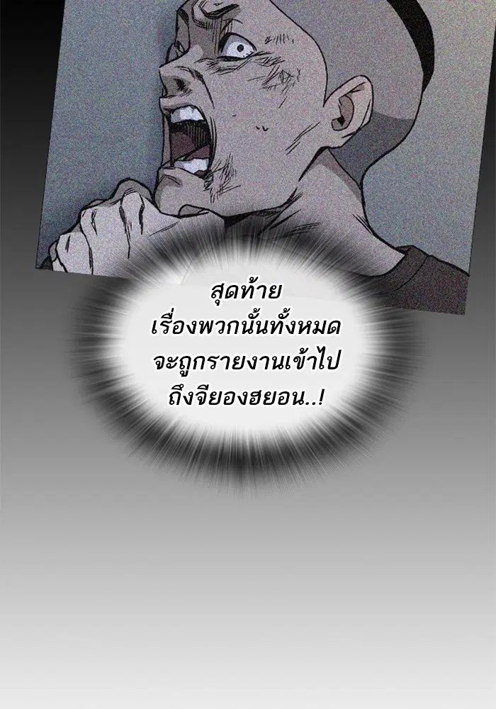 Study Group ตอนที่ 205 หน้า 42