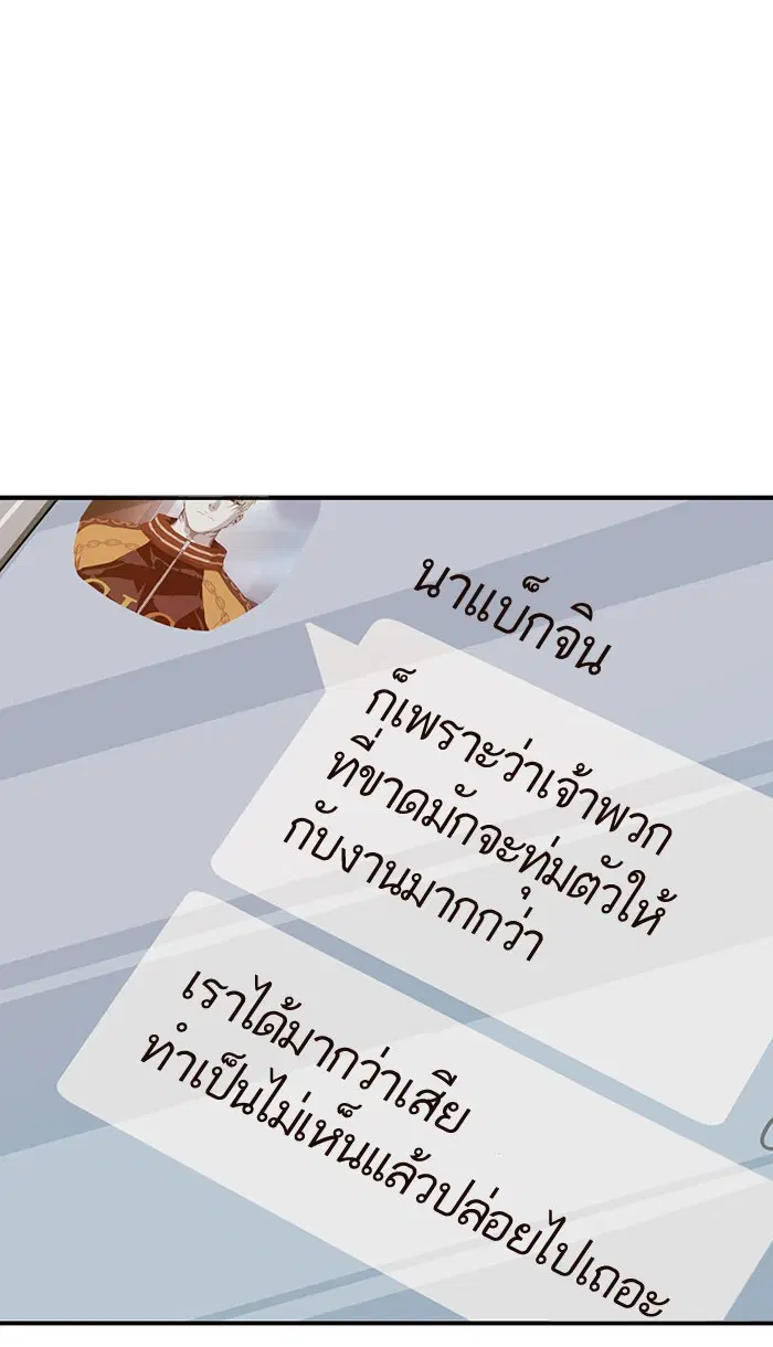 Weak Hero ตอนที่ 185 หน้า 8