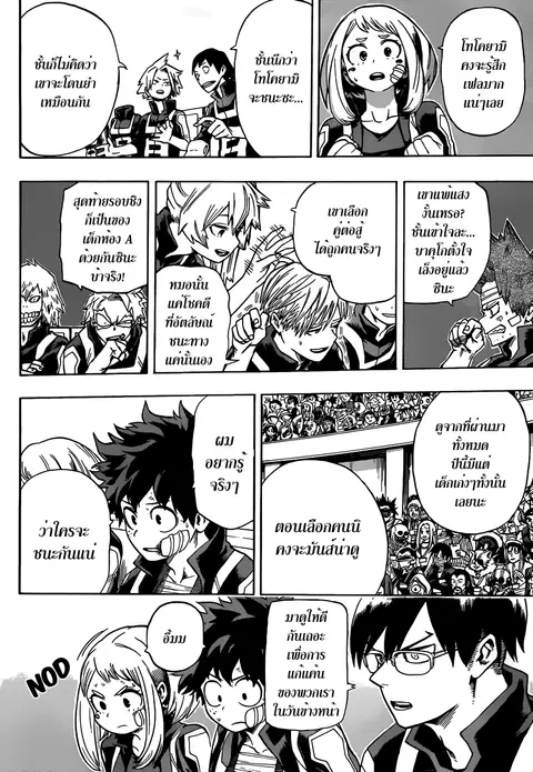 Boku no Hero Academia ตอนที่ 42 หน้า 8