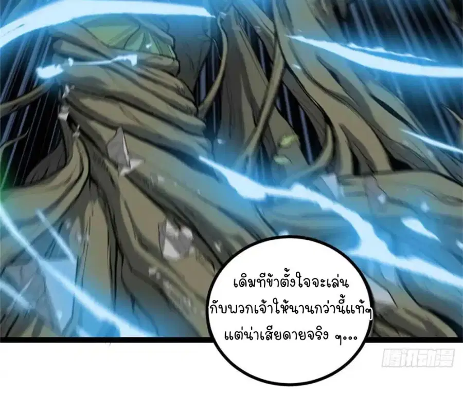 Gatekeeper Of The Boundless World ตอนที่ 8 หน้า 40