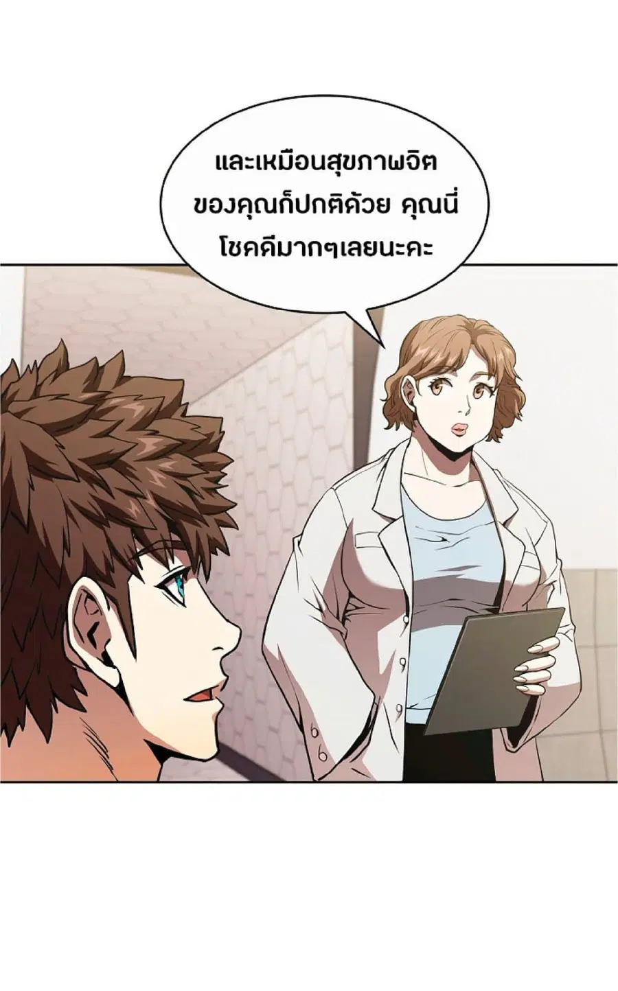 The Constellation That Returned From Hell ตอนที่ 35 หน้า 39