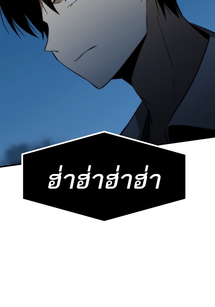 Ultra Alter แอ็กรองสตรองโคตร ตอนที่ 58 หน้า 148