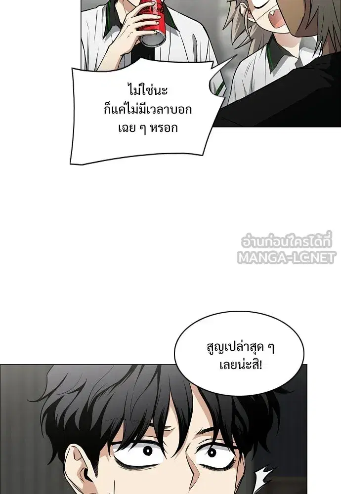 JAKDU ตอนที่ 93 หน้า 27