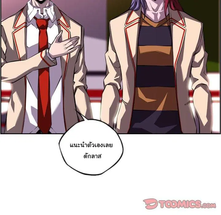 SuperNova ตอนที่ 99 หน้า 11