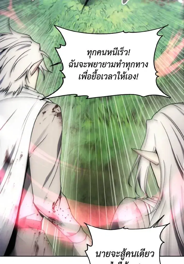 How to Live as a Villain ตอนที่ 137 หน้า 16