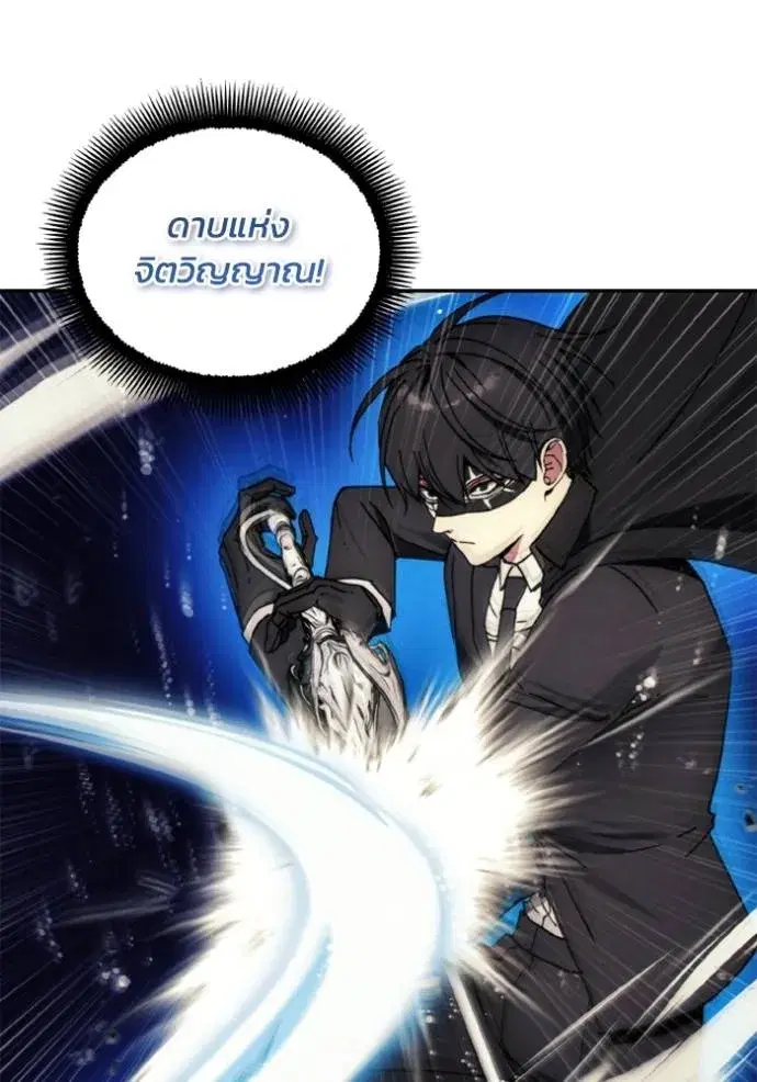 How to Live as a Villain ตอนที่ 164 หน้า 16