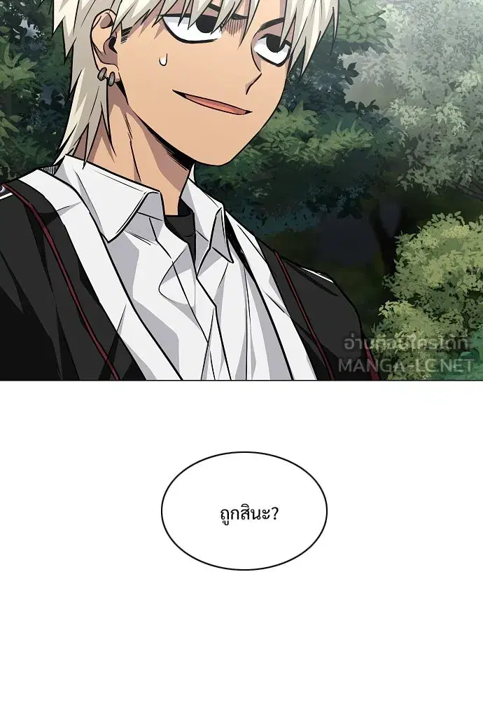 JAKDU ตอนที่ 54 หน้า 96