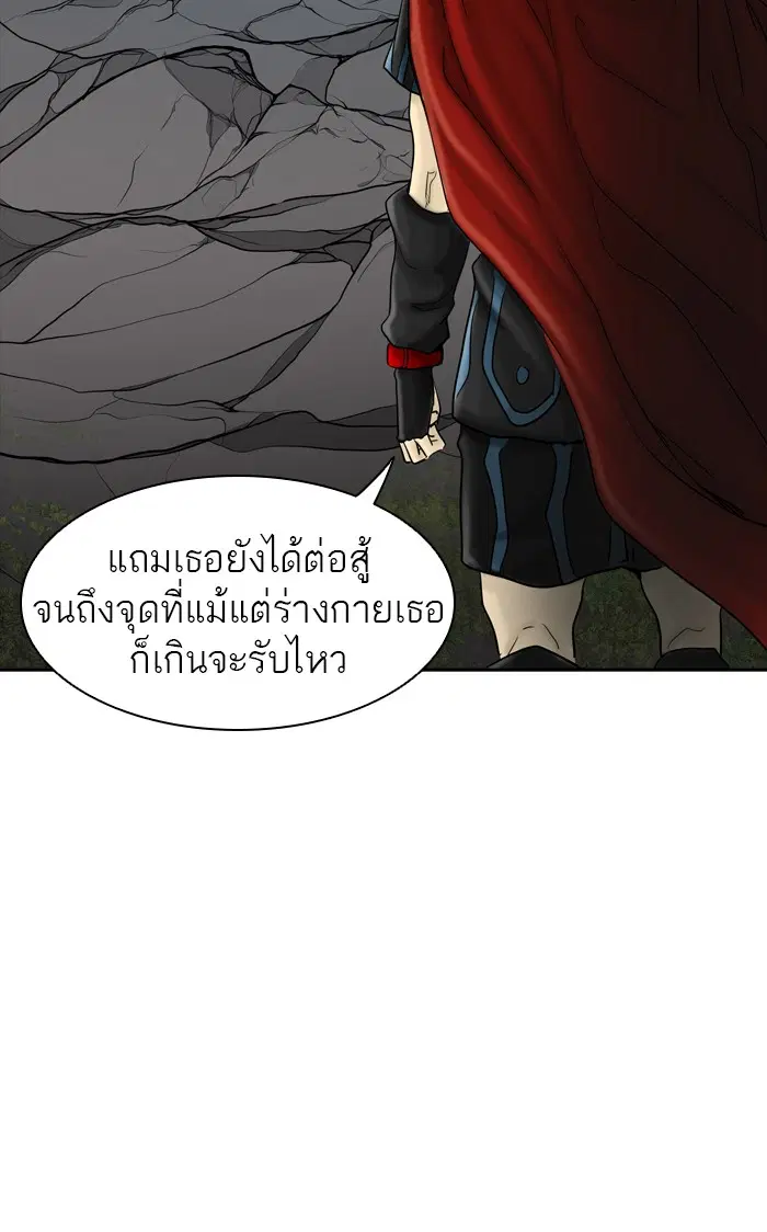 Tower of God ตอนที่ 375 หน้า 67