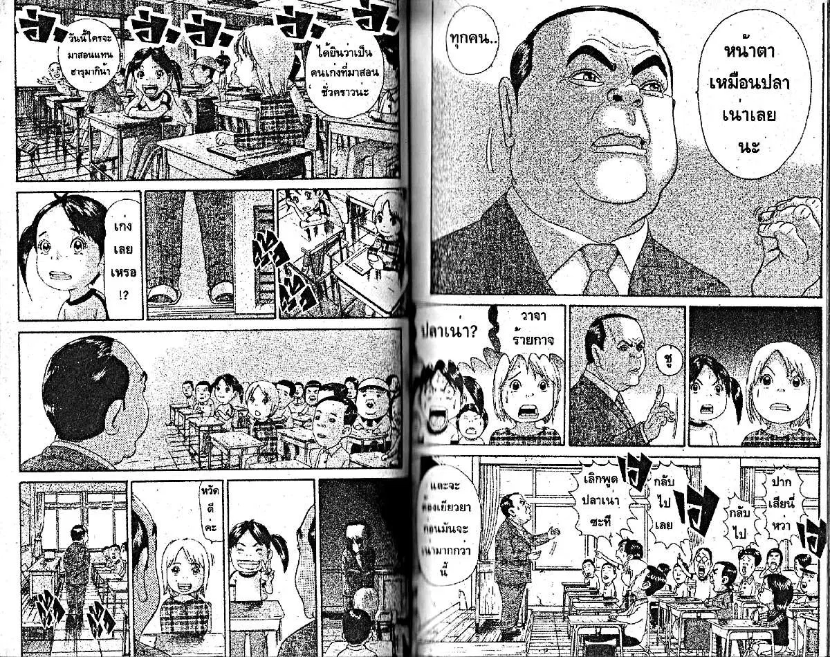 Urayasu Tekkin Kazoku ตอนที่ 205 หน้า 7