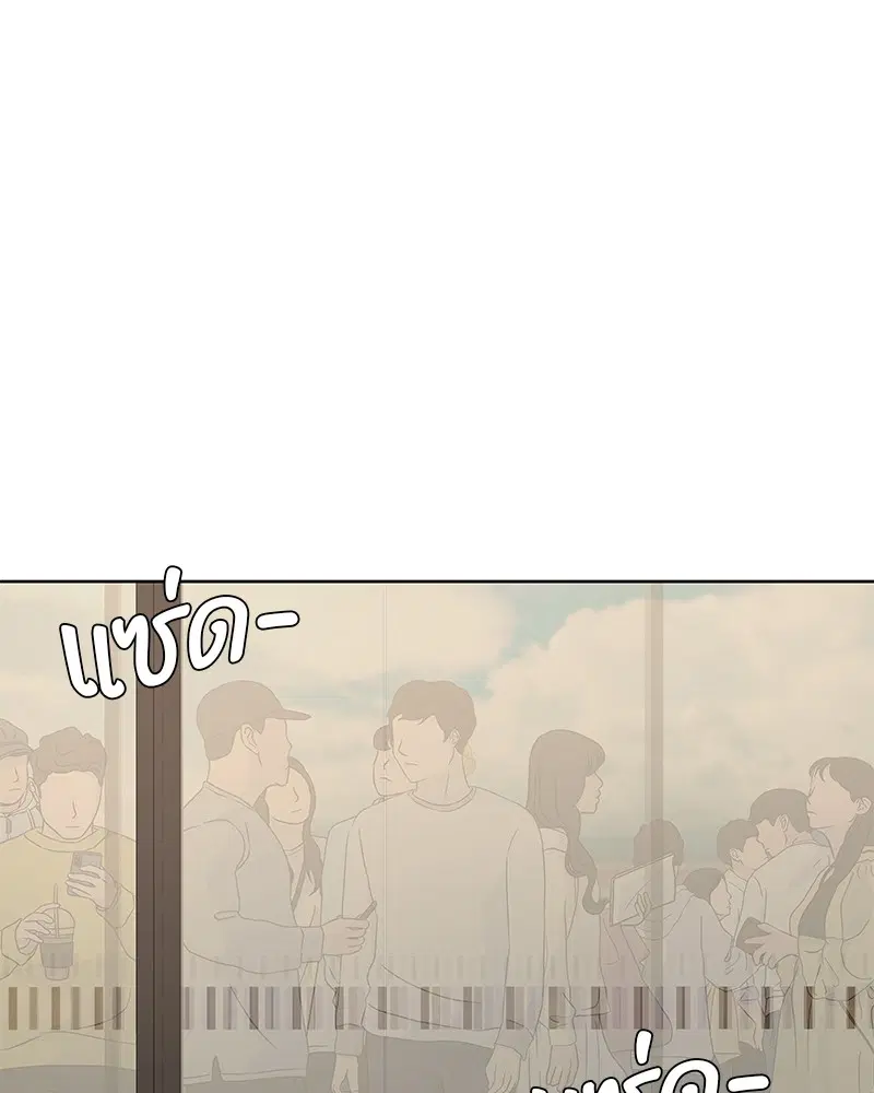 Kitchen Soldier ตอนที่ 170 หน้า 87