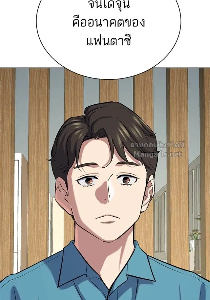 Reborn Rich ตอนที่ 133 หน้า 15