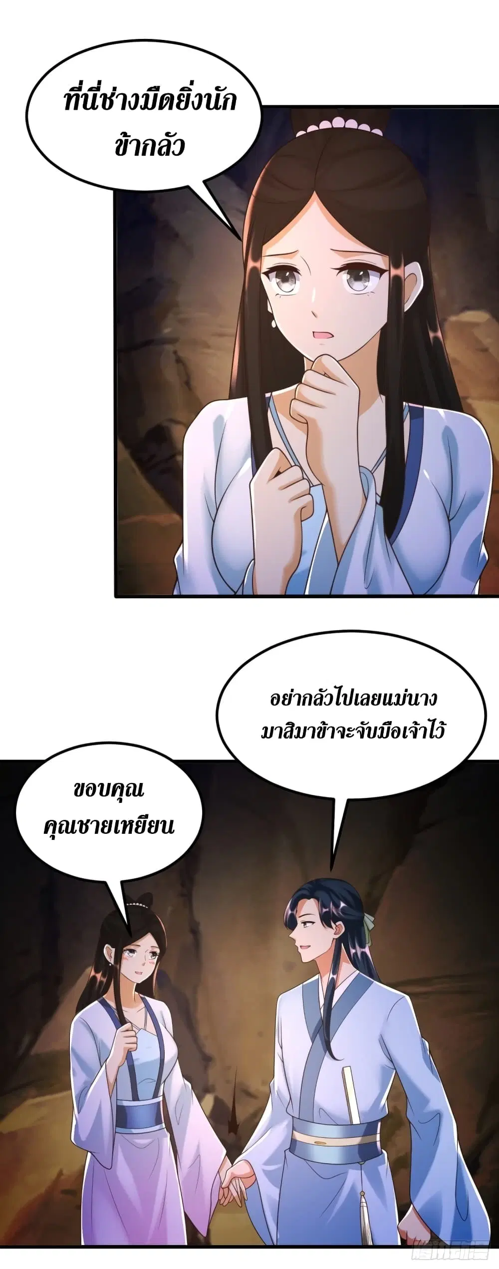 Zhi Zun Chong Sheng ตอนที่ 171 หน้า 13