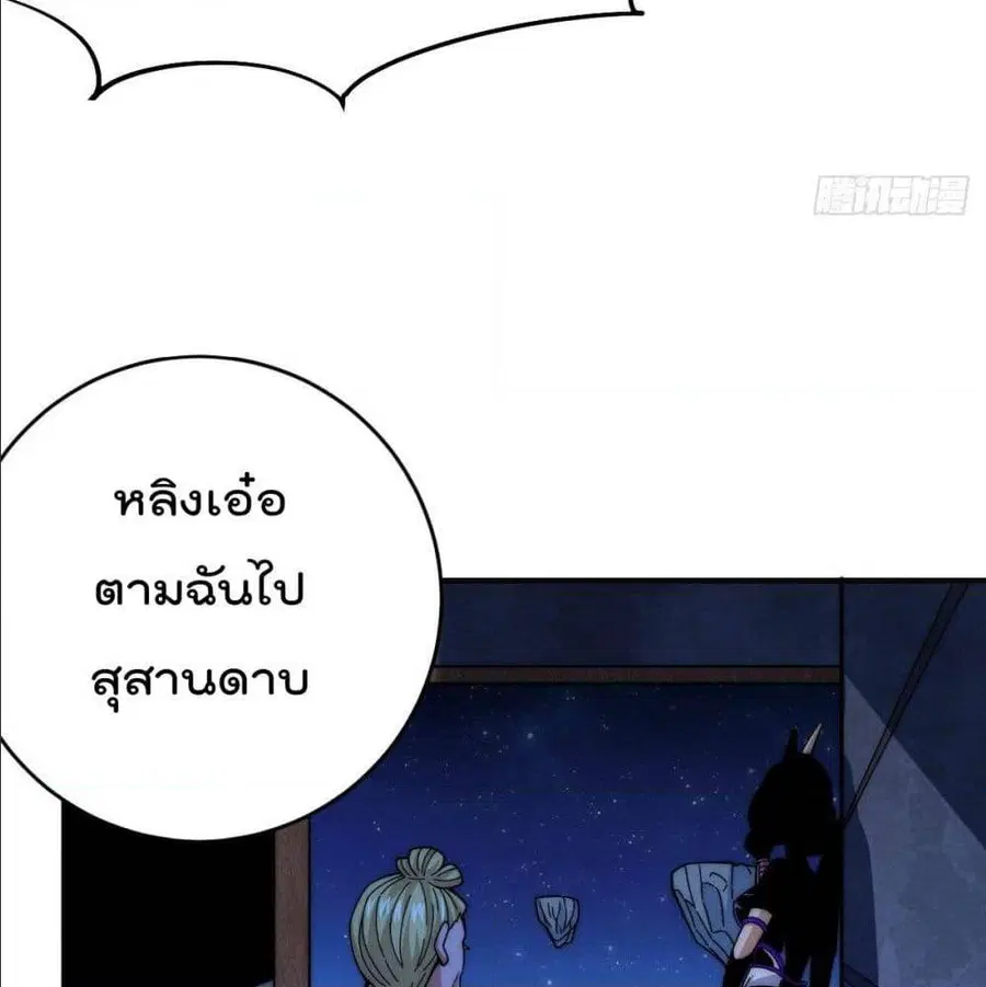 Who is your Daddy ตอนที่ 4 หน้า 49