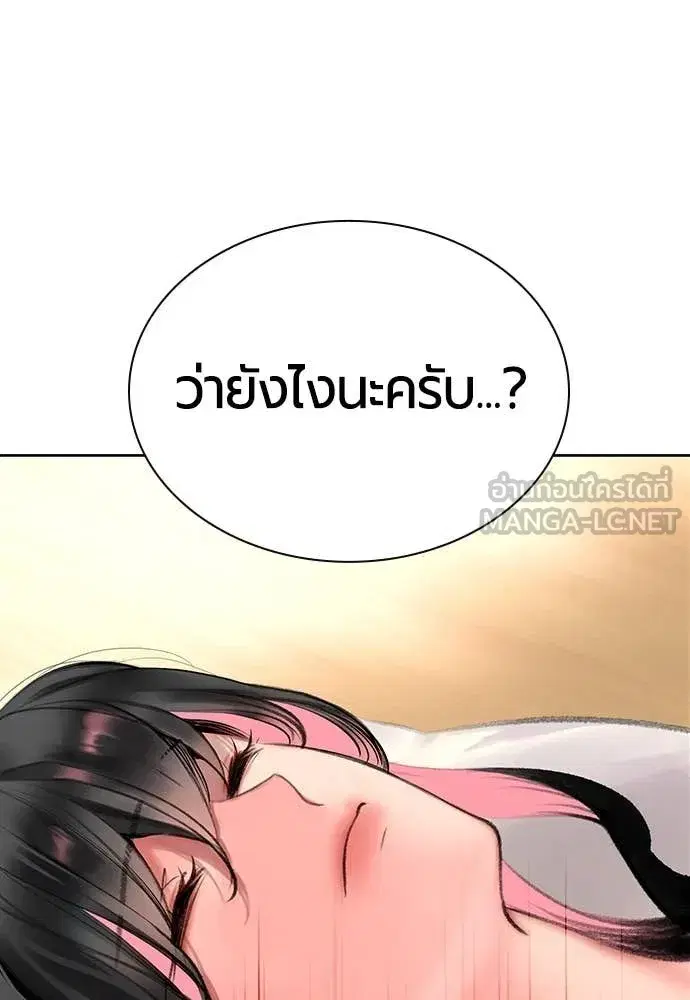 Jungle Juice ตอนที่ 155 หน้า 64