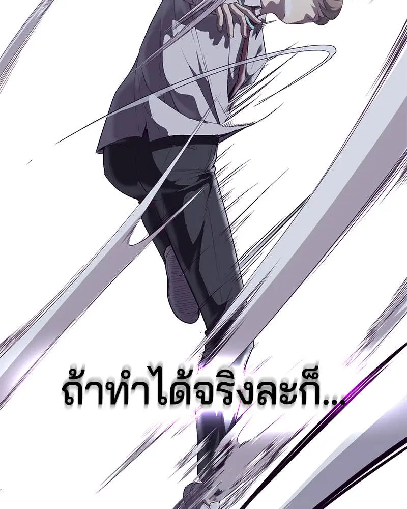 The Boy of Death ตอนที่ 100 หน้า 82