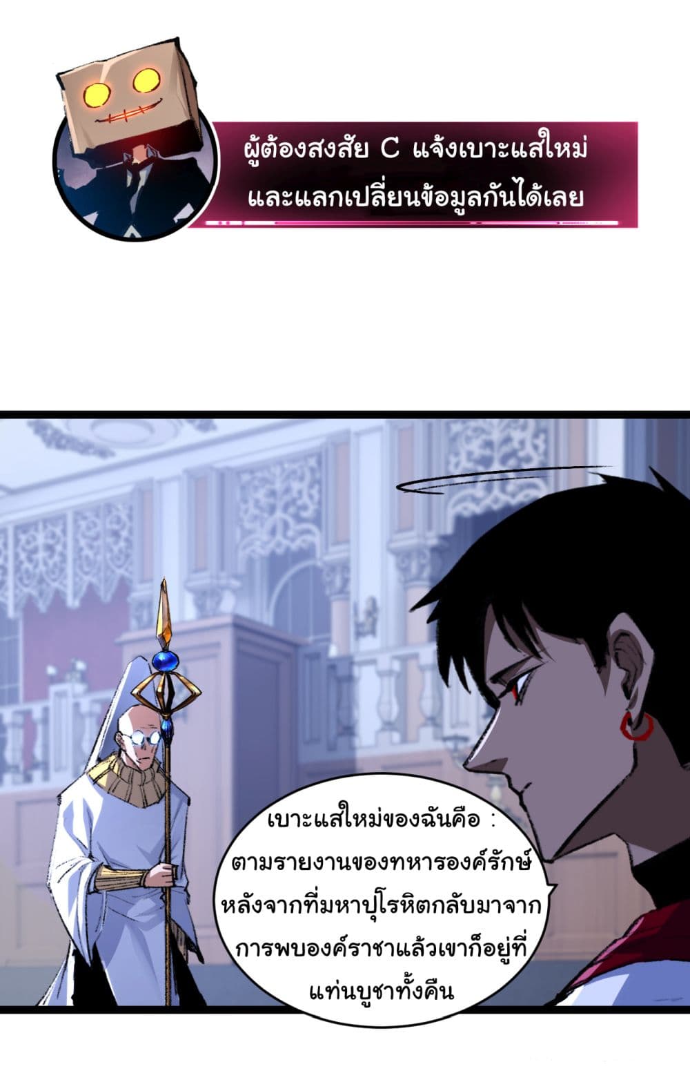 Moon Slayer (I’m The Boss in Magic Moon) ตอนที่ 39 หน้า 27
