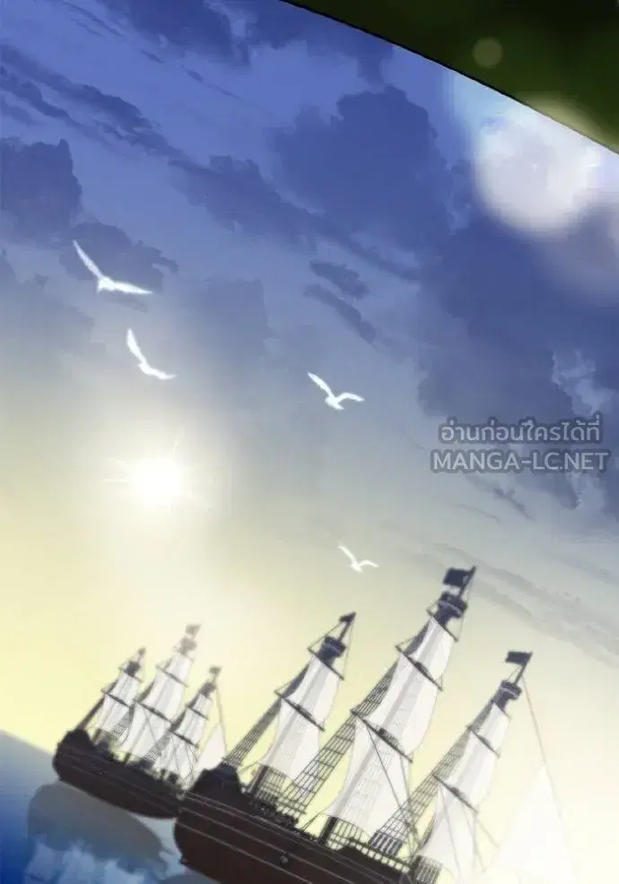 I Am the Queen in This Life ตอนที่ 120 หน้า 141