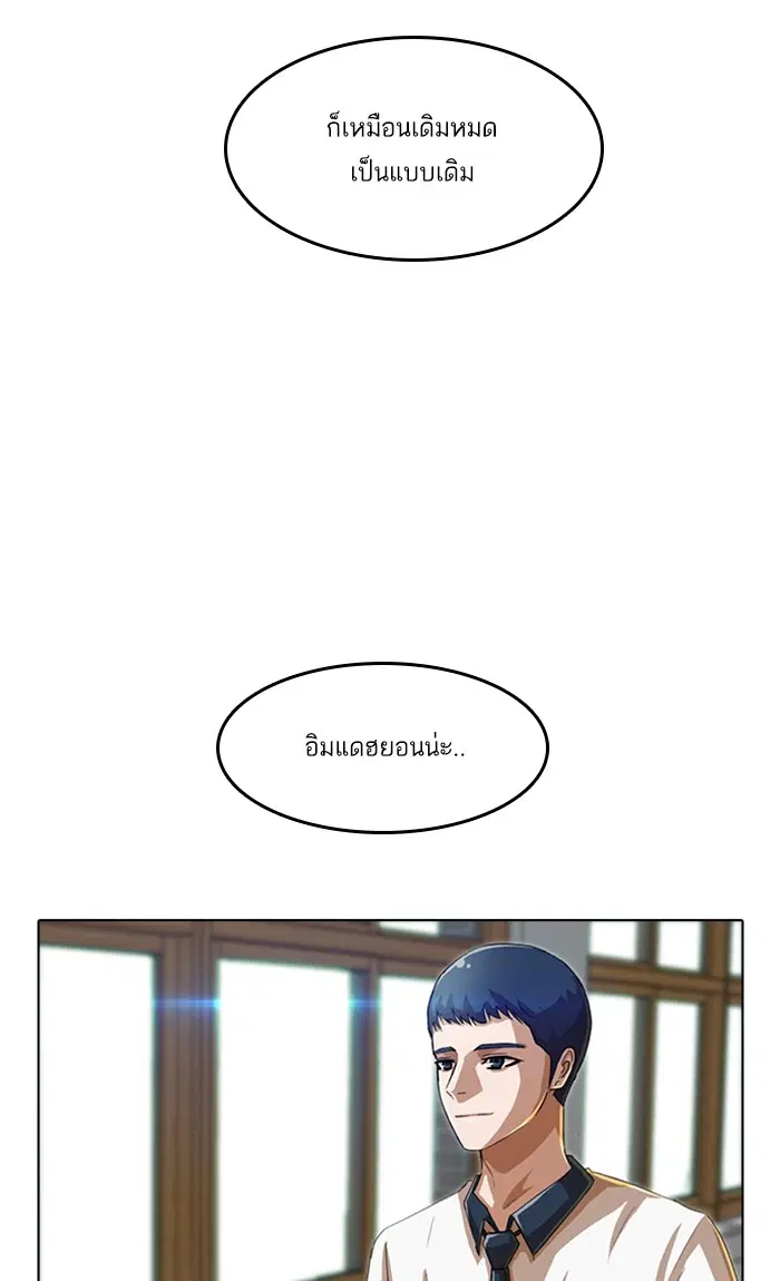 Random Chat ตอนที่ 56 หน้า 59