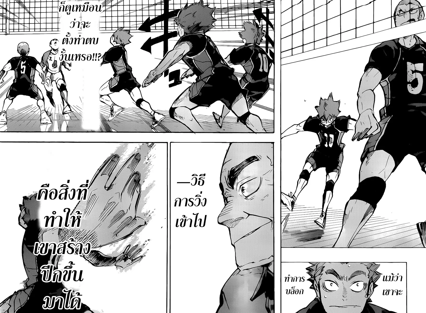 Haikyuu!! ตอนที่ 169 หน้า 14