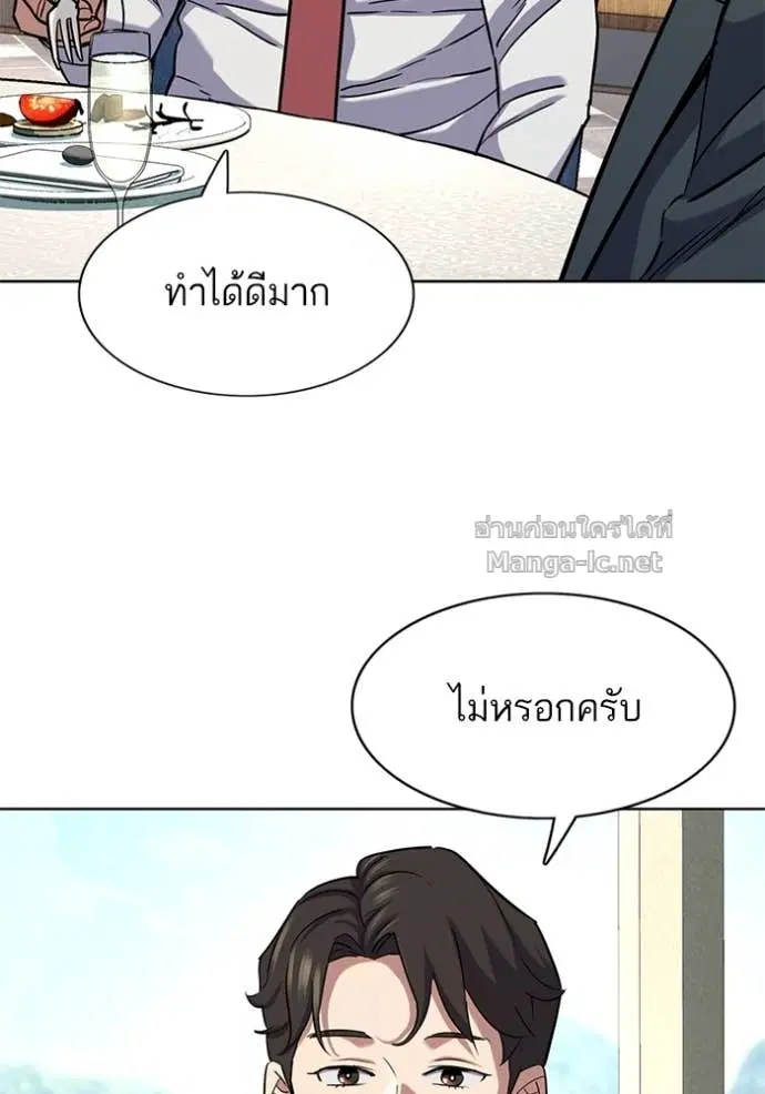 Reborn Rich ตอนที่ 166 หน้า 9