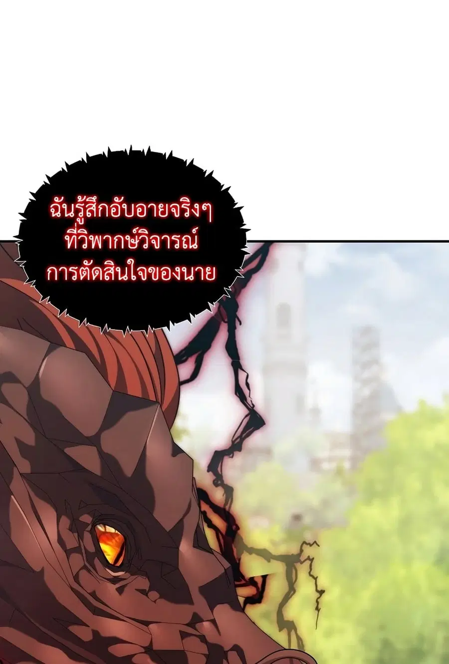 Ranker Who Lives A Second Time ตอนที่ 182 หน้า 94