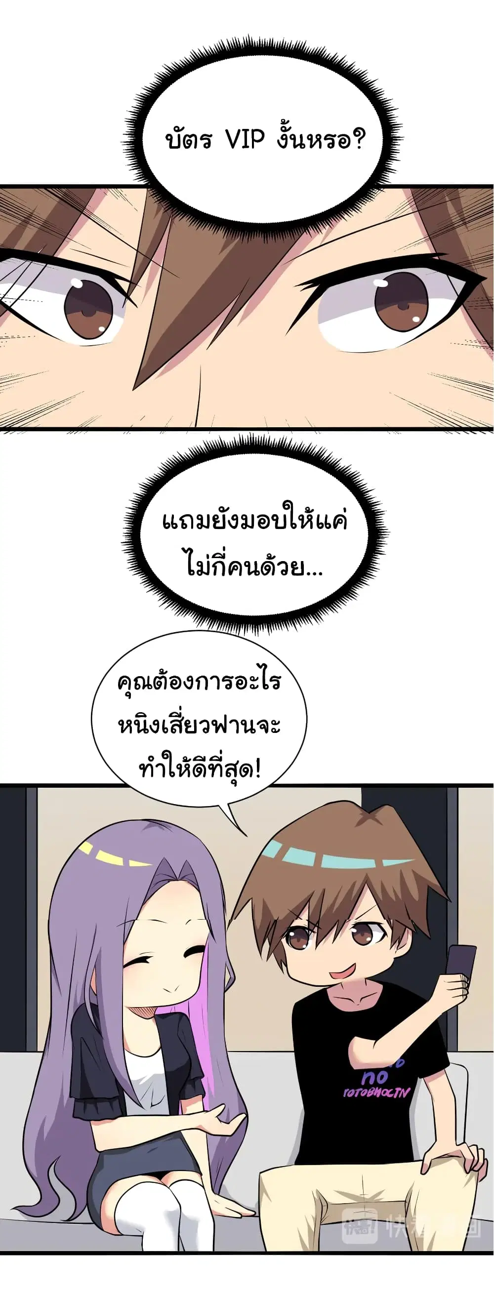 Sanjie Taobao Store ตอนที่ 226 หน้า 18