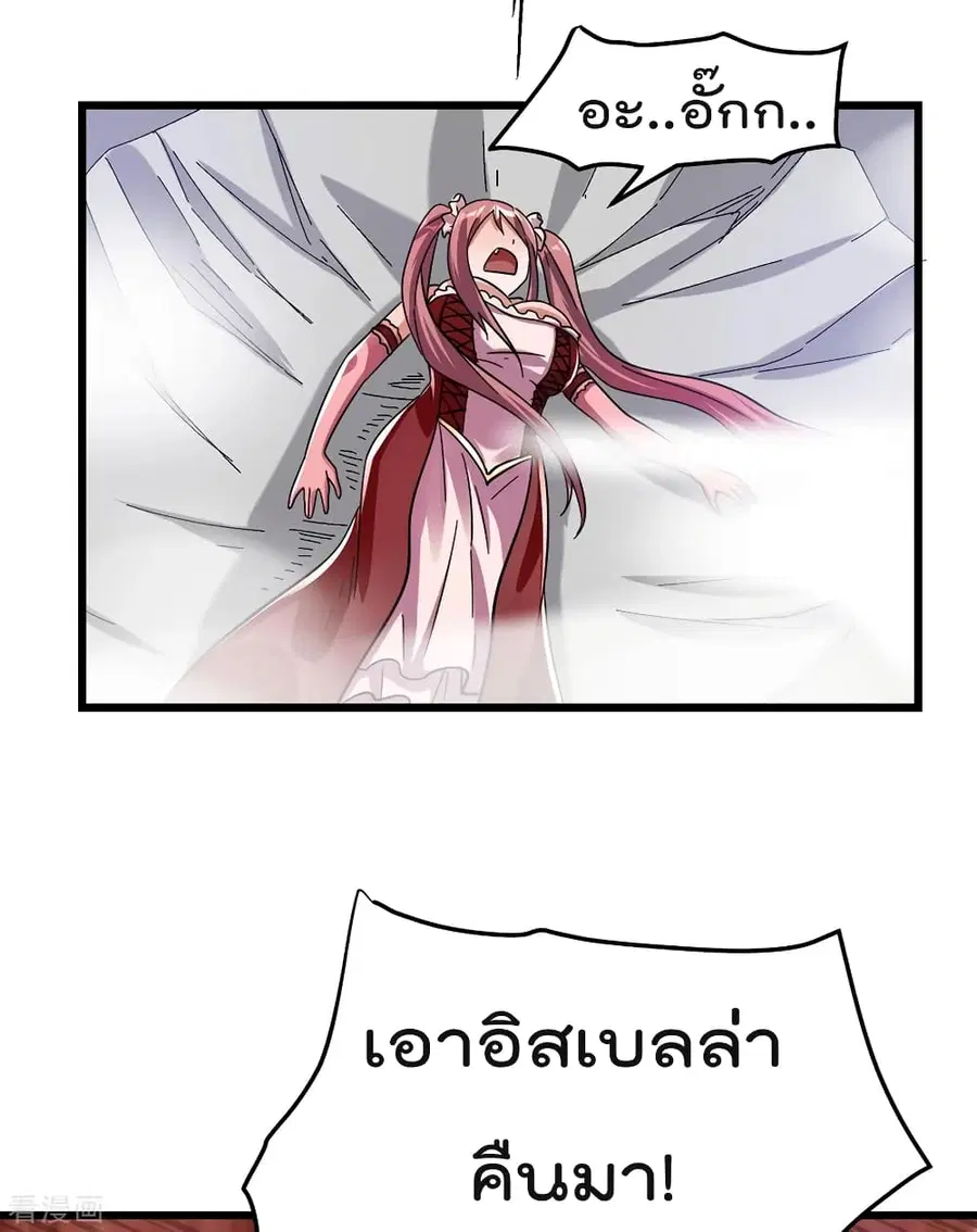 Immortal King of City ตอนที่ 100 หน้า 23