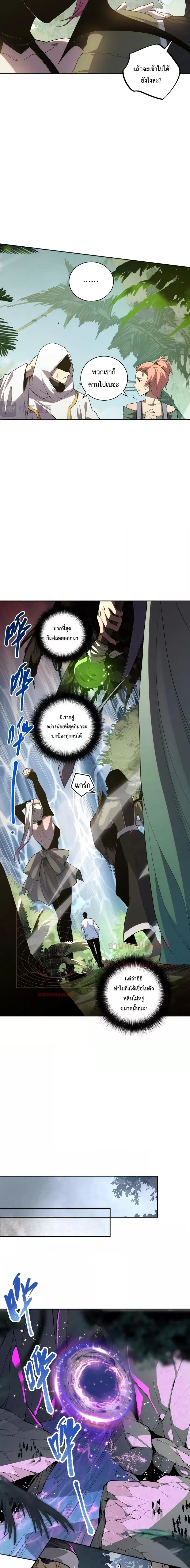 Necromancer King of The Scourge ตอนที่ 18 หน้า 3