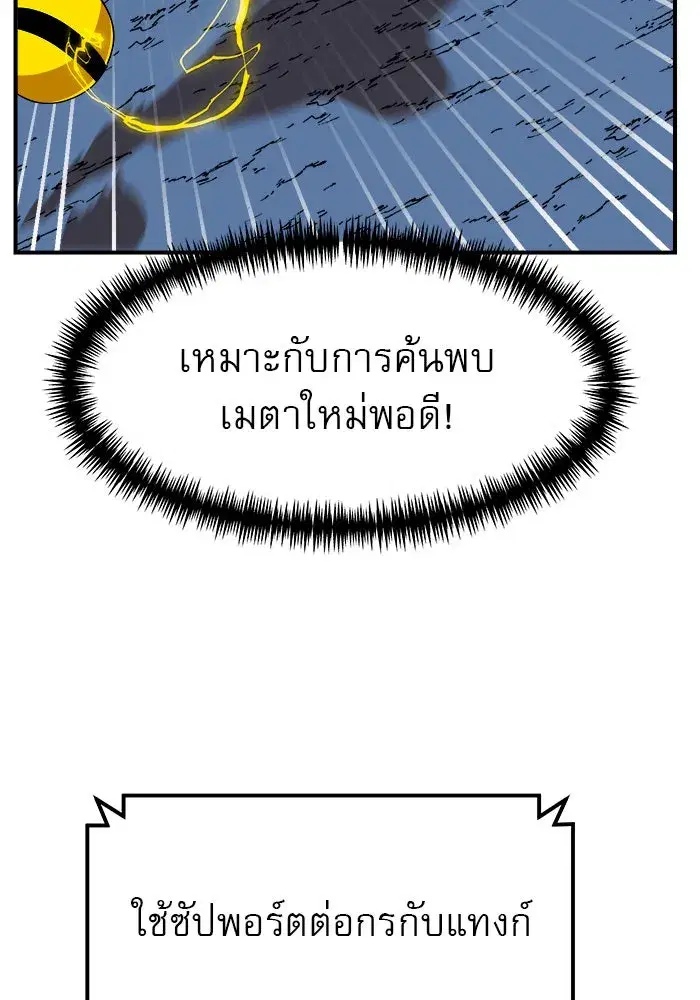 Double Click ตอนที่ 54 หน้า 68