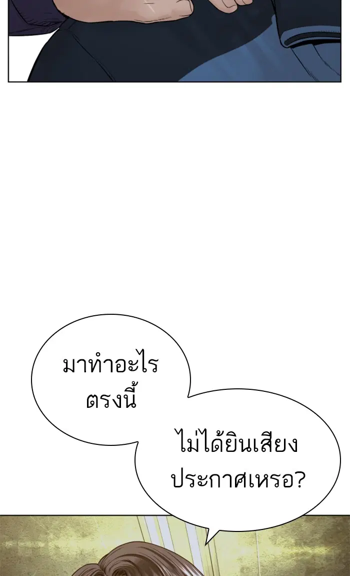 How to Fight ตอนที่ 156 หน้า 11