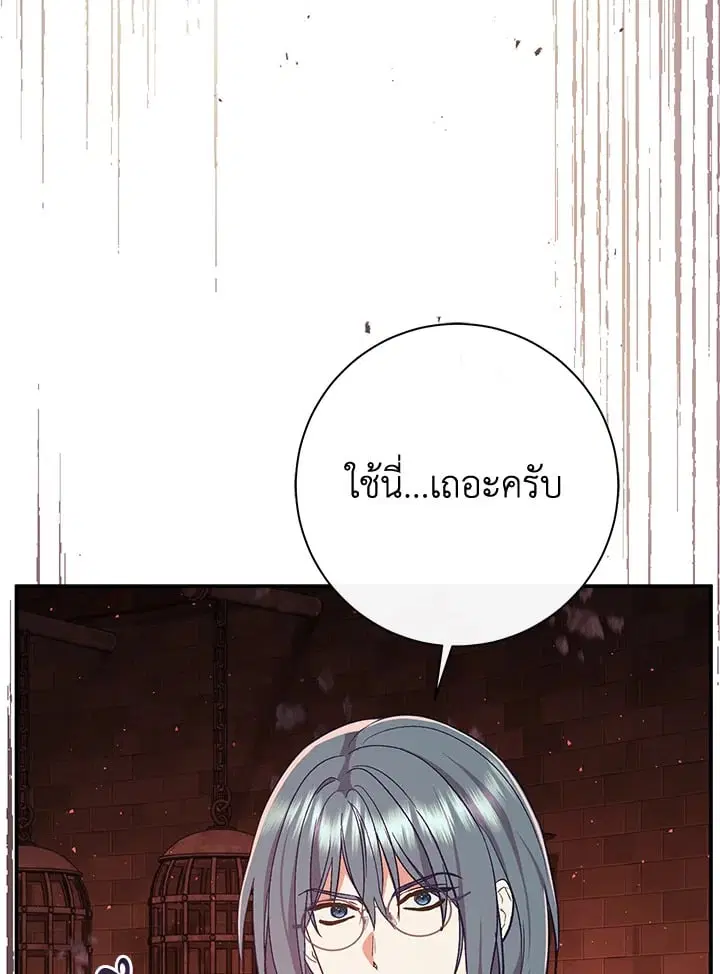 The Villain’s Match Is Too Perfect – คู่ดูตัวของนางร้ายเพอร์เฟกต์เกินไป ตอนที่ 55 หน้า 112