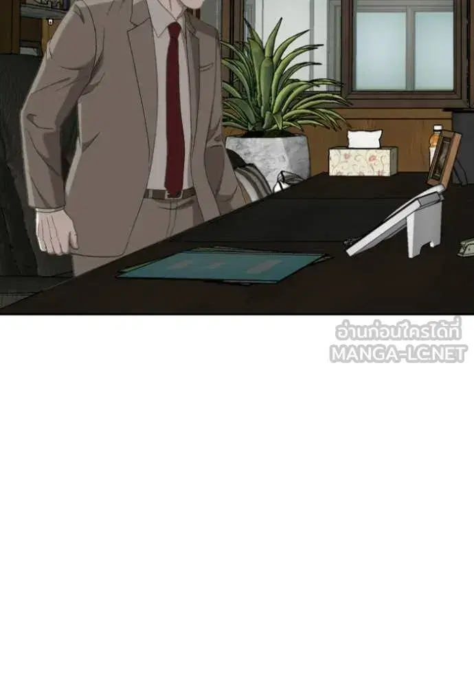 Bad Guy ตอนที่ 282 หน้า 4