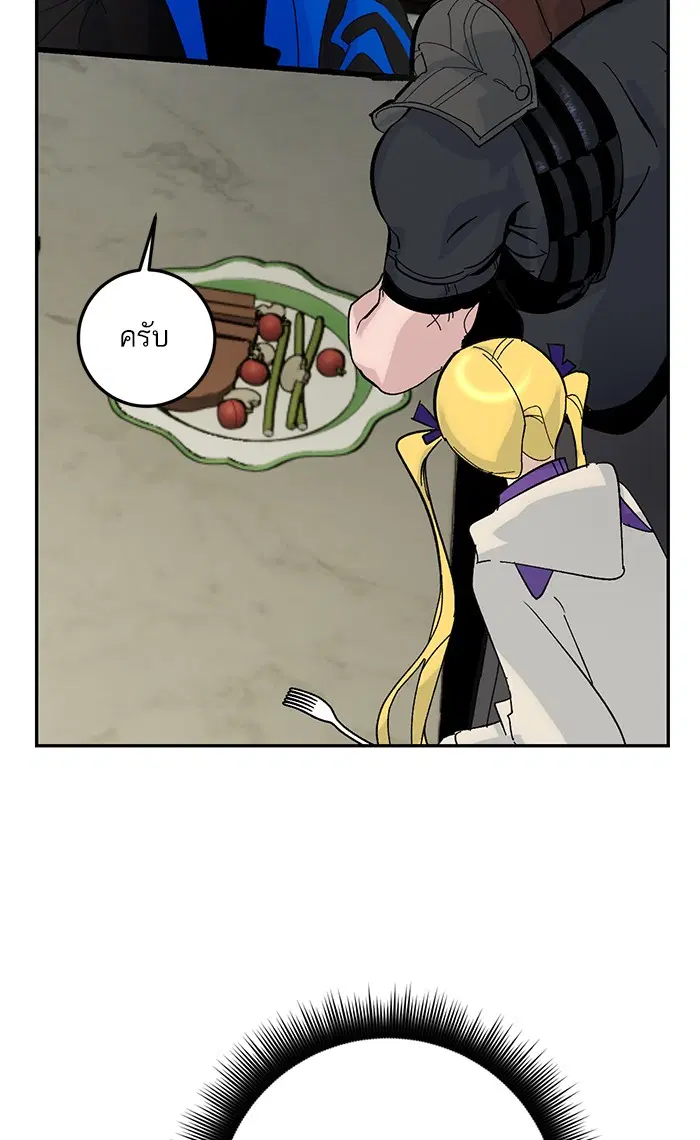 Return to Player ตอนที่ 51 หน้า 75