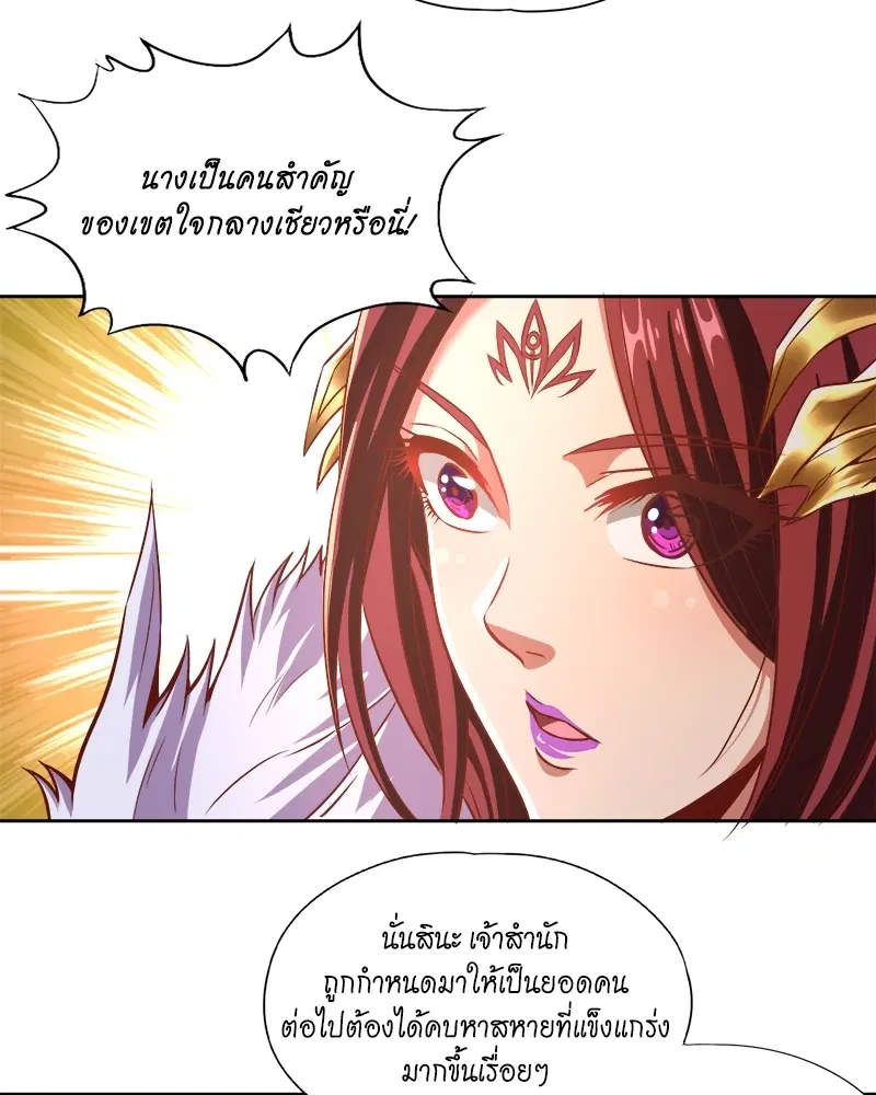 The Time of Rebirth ตอนที่ 164 หน้า 20