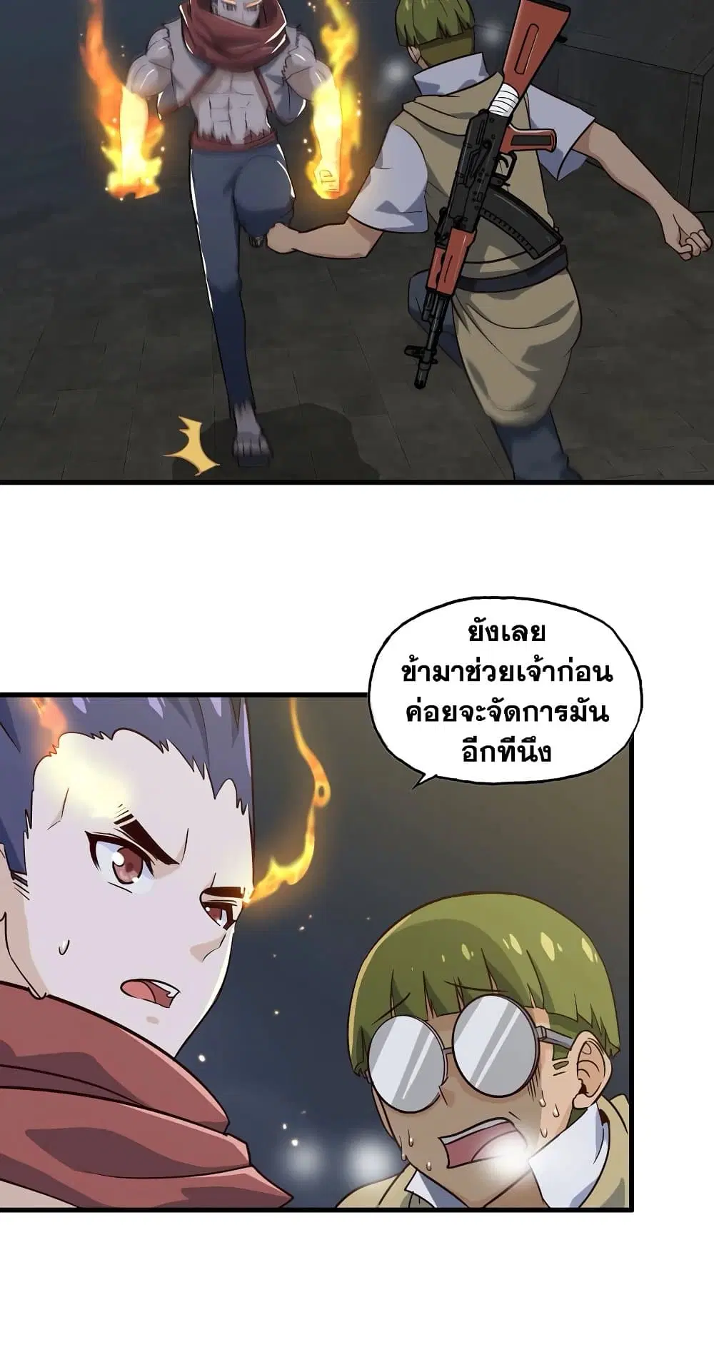 My Wife is a Demon Queen ตอนที่ 171 หน้า 5